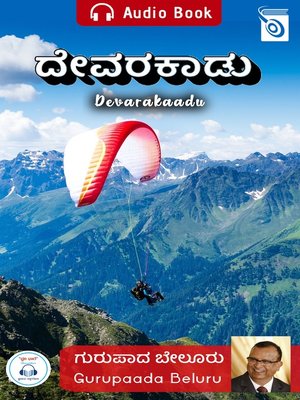 cover image of Devarakaadu